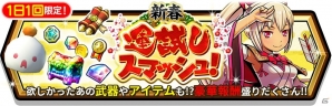 iOS/Android「スマッシュ＆マジック」新旧限定キャラが登場する「超リミテッドガチャ」が登場！第5回討伐戦イベント「深淵よりの軍勢」も開催の画像15