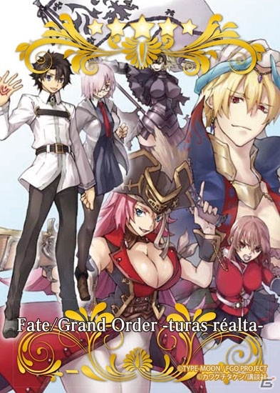 Fate Grand Order オリジナル特典や待受画像がもらえるコミカライズ発売記念キャンペーンがアニメイトなどで開催の画像 ゲーム情報サイト Gamer