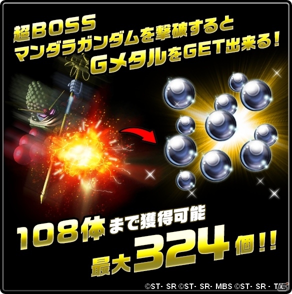 iOS/Android「スーパーガンダムロワイヤル」TVCMが放送決定！無料で★4機体を獲得できる「超スペシャルガシャ！」も開催の画像5