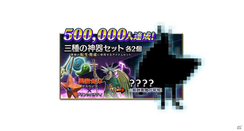 「D×2 真・女神転生リベレーション」事前登録数40万突破！声優陣のサイン色紙が当たるキャンペーンが開催の画像1