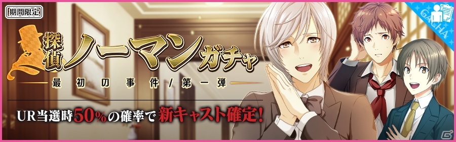「夢色キャスト」クラシカルな英国衣装のキャストが登場！“探偵ノーマン～最初の事件～”前編が開始の画像3