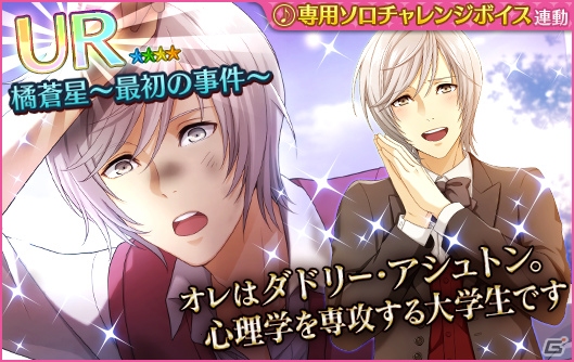 「夢色キャスト」クラシカルな英国衣装のキャストが登場！“探偵ノーマン～最初の事件～”前編が開始の画像4