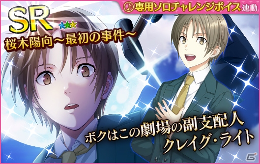 「夢色キャスト」クラシカルな英国衣装のキャストが登場！“探偵ノーマン～最初の事件～”前編が開始の画像5