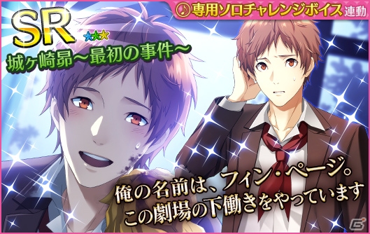 「夢色キャスト」クラシカルな英国衣装のキャストが登場！“探偵ノーマン～最初の事件～”前編が開始の画像6