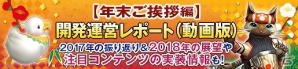 「モンスターハンター フロンティアZ」2018年に新たなオリジナル武器種の実装が決定！「極み灼き凍るエルゼリオン」も解禁の画像1