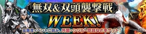 「モンスターハンター フロンティアZ」2018年に新たなオリジナル武器種の実装が決定！「極み灼き凍るエルゼリオン」も解禁の画像10