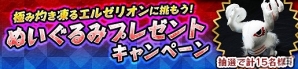 「モンスターハンター フロンティアZ」2018年に新たなオリジナル武器種の実装が決定！「極み灼き凍るエルゼリオン」も解禁の画像13