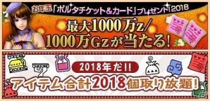 「モンスターハンター フロンティアZ」2018年に新たなオリジナル武器種の実装が決定！「極み灼き凍るエルゼリオン」も解禁の画像16