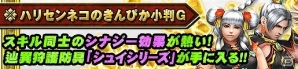 「モンスターハンター フロンティアZ」2018年に新たなオリジナル武器種の実装が決定！「極み灼き凍るエルゼリオン」も解禁の画像18