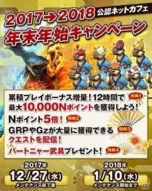 モンスターハンター フロンティアZ」2018年に新たなオリジナル武器種の