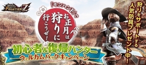 「モンスターハンター フロンティアZ」2018年に新たなオリジナル武器種の実装が決定！「極み灼き凍るエルゼリオン」も解禁の画像4