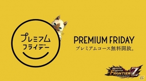 「モンスターハンター フロンティアZ」2018年に新たなオリジナル武器種の実装が決定！「極み灼き凍るエルゼリオン」も解禁の画像6