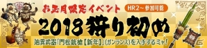 「モンスターハンター フロンティアZ」2018年に新たなオリジナル武器種の実装が決定！「極み灼き凍るエルゼリオン」も解禁の画像8