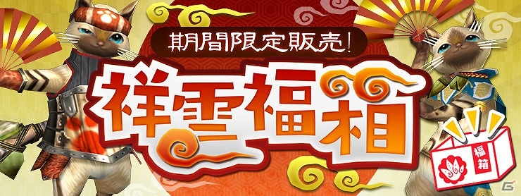 モンスターハンター フロンティアZ」2018年に新たなオリジナル武器種の