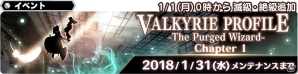 iOS/Android「スターオーシャン：アナムネシス」“蒼穹のレナス”と“フレイ”が参戦！12月28日より「ヴァルキリープロファイル」とのコラボイベント第2弾が開始の画像13