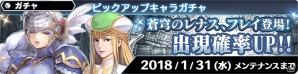 iOS/Android「スターオーシャン：アナムネシス」“蒼穹のレナス”と“フレイ”が参戦！12月28日より「ヴァルキリープロファイル」とのコラボイベント第2弾が開始の画像14
