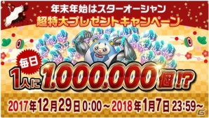 iOS/Android「スターオーシャン：アナムネシス」“蒼穹のレナス”と“フレイ”が参戦！12月28日より「ヴァルキリープロファイル」とのコラボイベント第2弾が開始の画像17