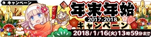 iOS/Android「スターオーシャン：アナムネシス」“蒼穹のレナス”と“フレイ”が参戦！12月28日より「ヴァルキリープロファイル」とのコラボイベント第2弾が開始の画像18