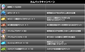 iOS/Android「スターオーシャン：アナムネシス」“蒼穹のレナス”と“フレイ”が参戦！12月28日より「ヴァルキリープロファイル」とのコラボイベント第2弾が開始の画像19