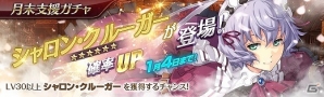 「英雄伝説 暁の軌跡」に「シャロン・クルーガー（英雄伝説 閃の軌跡 II）」が参戦！晴れ着姿のケビン・グラハムも登場の画像10