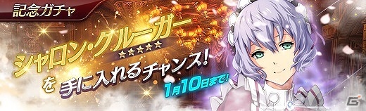 「英雄伝説 暁の軌跡」に「シャロン・クルーガー（英雄伝説 閃の軌跡 II）」が参戦！晴れ着姿のケビン・グラハムも登場の画像13