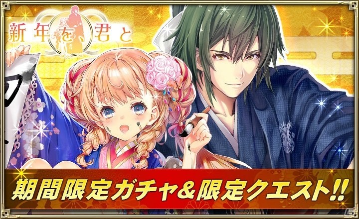 「オルタンシア・サーガ -蒼の騎士団-」正月イベント「新年を、君と」が1月1日より開催！ログインボーナスも実施の画像1