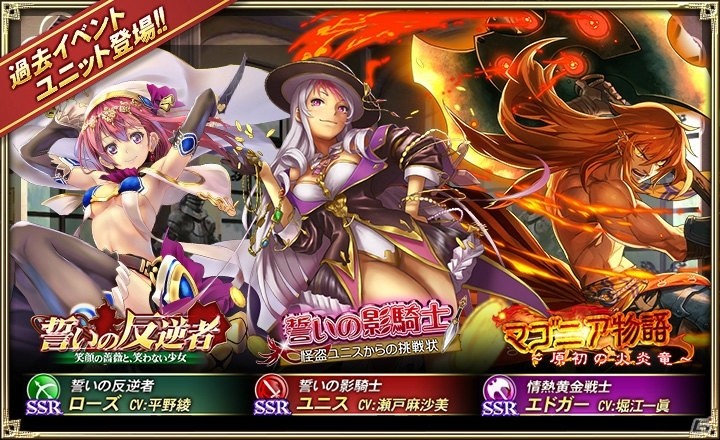 「オルタンシア・サーガ -蒼の騎士団-」正月イベント「新年を、君と」が1月1日より開催！ログインボーナスも実施の画像4