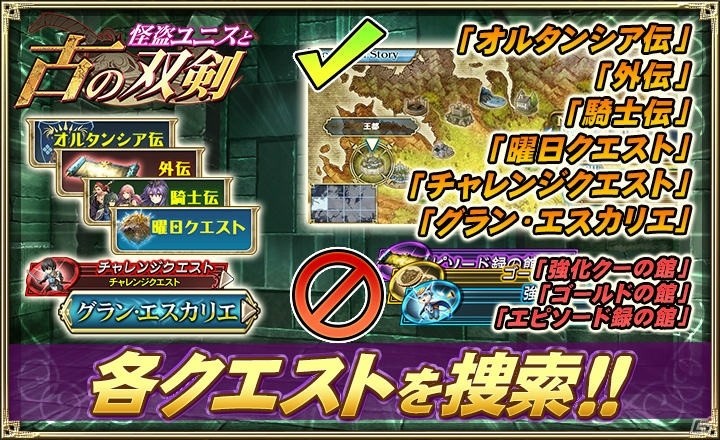 「オルタンシア・サーガ -蒼の騎士団-」正月イベント「新年を、君と」が1月1日より開催！ログインボーナスも実施の画像6