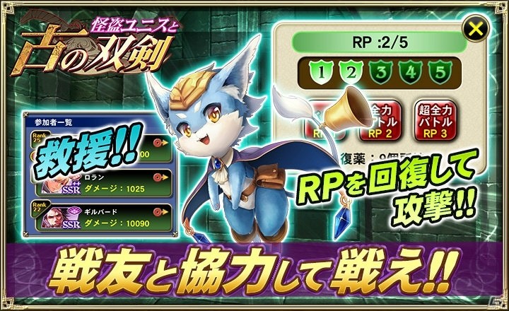 「オルタンシア・サーガ -蒼の騎士団-」正月イベント「新年を、君と」が1月1日より開催！ログインボーナスも実施の画像7