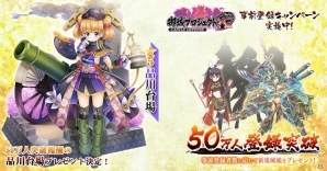 iOS/Android「御城プロジェクト:RE～CASTLE DEFENSE～」の事前登録者数が50万件を突破！の画像1