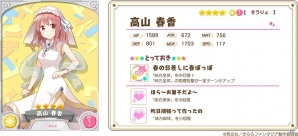 「きららファンタジア」“桜Trick”より「春香（CV：戸松遥）」「優（CV：井口裕香）」が登場！の画像3