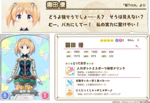 「きららファンタジア」“桜Trick”より「春香（CV：戸松遥）」「優（CV：井口裕香）」が登場！の画像4