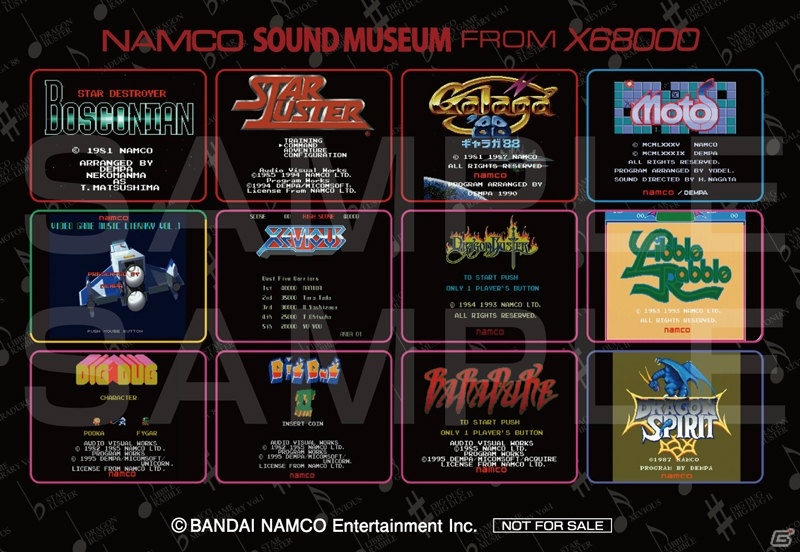 「ナムコサウンドミュージアム from X68000」が2018年2月22日に発売！最速先行販売の情報もの画像3