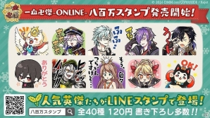 「一血卍傑-ONLINE-」冬祭事「百川学海～フグルマヨウヒの華麗なるお受験戦争～」が開催！新英傑“ショウトクタイシ”実装もの画像4