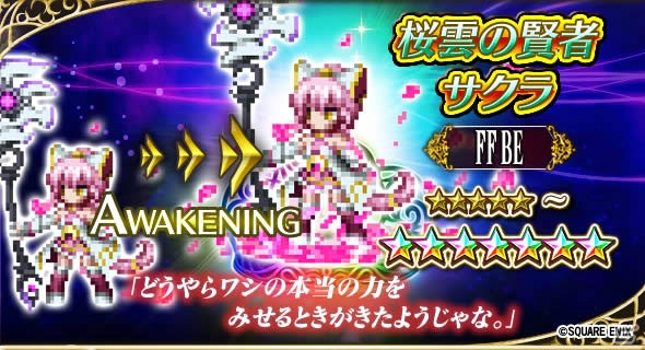 「ファイナルファンタジー ブレイブエクスヴィアス」2ndシーズン第4章中編が追加！「モルボルグレート＆モルボルクイーン」も登場の画像11