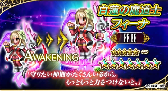 「ファイナルファンタジー ブレイブエクスヴィアス」2ndシーズン第4章中編が追加！「モルボルグレート＆モルボルクイーン」も登場の画像12
