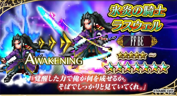 「ファイナルファンタジー ブレイブエクスヴィアス」2ndシーズン第4章中編が追加！「モルボルグレート＆モルボルクイーン」も登場の画像13
