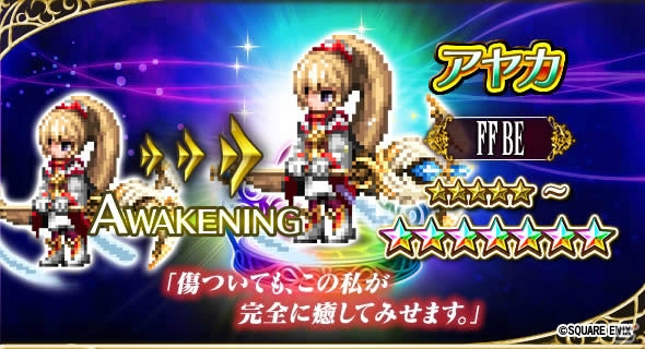 「ファイナルファンタジー ブレイブエクスヴィアス」2ndシーズン第4章中編が追加！「モルボルグレート＆モルボルクイーン」も登場の画像14