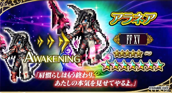 「ファイナルファンタジー ブレイブエクスヴィアス」2ndシーズン第4章中編が追加！「モルボルグレート＆モルボルクイーン」も登場の画像15