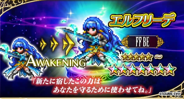 「ファイナルファンタジー ブレイブエクスヴィアス」2ndシーズン第4章中編が追加！「モルボルグレート＆モルボルクイーン」も登場の画像16