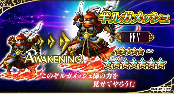 「ファイナルファンタジー ブレイブエクスヴィアス」2ndシーズン第4章中編が追加！「モルボルグレート＆モルボルクイーン」も登場の画像17