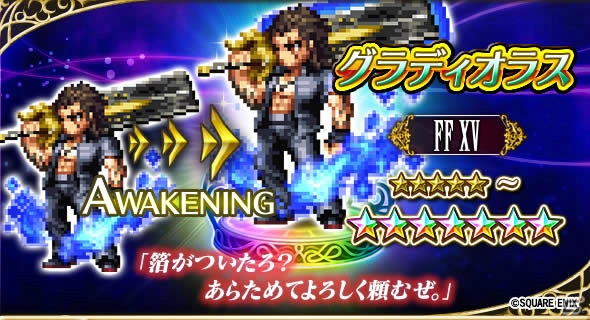 「ファイナルファンタジー ブレイブエクスヴィアス」2ndシーズン第4章中編が追加！「モルボルグレート＆モルボルクイーン」も登場の画像18