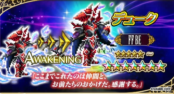 「ファイナルファンタジー ブレイブエクスヴィアス」2ndシーズン第4章中編が追加！「モルボルグレート＆モルボルクイーン」も登場の画像20
