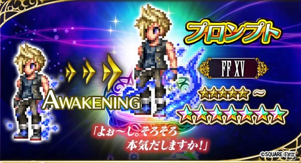 「ファイナルファンタジー ブレイブエクスヴィアス」2ndシーズン第4章中編が追加！「モルボルグレート＆モルボルクイーン」も登場の画像22
