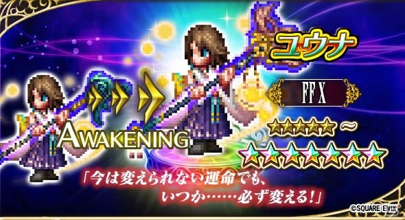 「ファイナルファンタジー ブレイブエクスヴィアス」2ndシーズン第4章中編が追加！「モルボルグレート＆モルボルクイーン」も登場の画像23