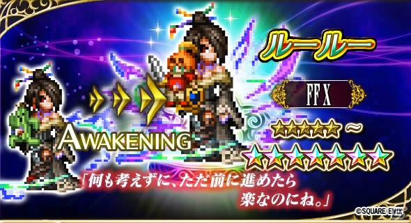 「ファイナルファンタジー ブレイブエクスヴィアス」2ndシーズン第4章中編が追加！「モルボルグレート＆モルボルクイーン」も登場の画像24