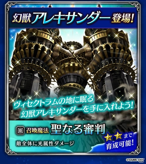「ファイナルファンタジー ブレイブエクスヴィアス」2ndシーズン第4章中編が追加！「モルボルグレート＆モルボルクイーン」も登場の画像26