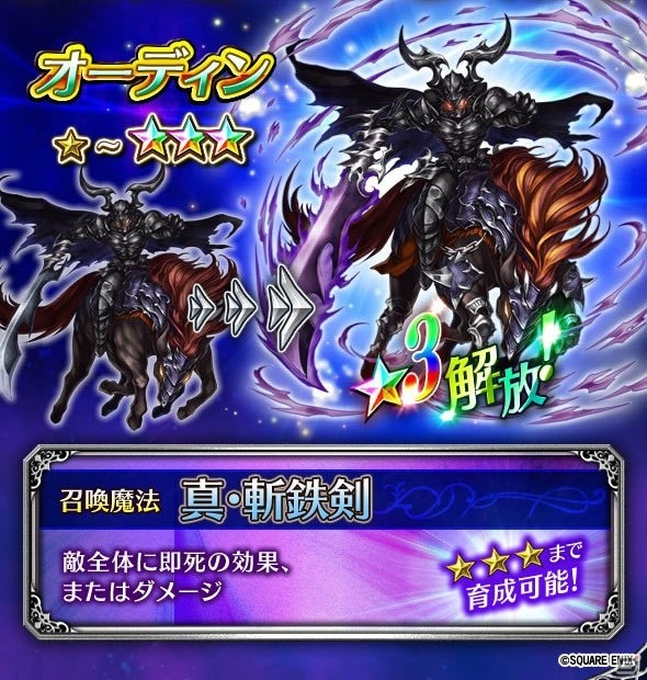 「ファイナルファンタジー ブレイブエクスヴィアス」2ndシーズン第4章中編が追加！「モルボルグレート＆モルボルクイーン」も登場の画像27