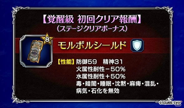「ファイナルファンタジー ブレイブエクスヴィアス」2ndシーズン第4章中編が追加！「モルボルグレート＆モルボルクイーン」も登場の画像9