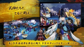 本格幻想RPG「陰陽師」DMM GAMESにてPC版の配信がスタート！スマートフォン版とのデータ連携も可能の画像2
